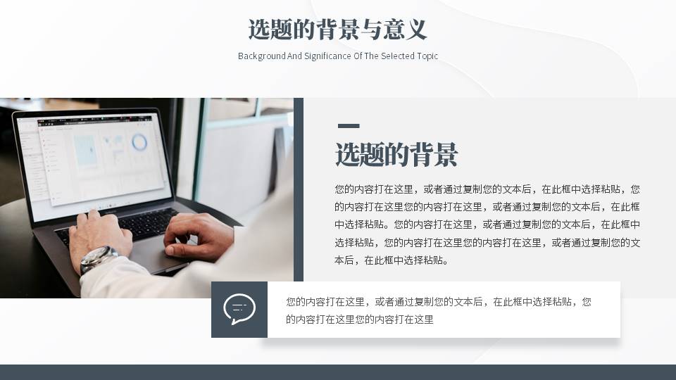 5-毕业答辩 (2).pptx